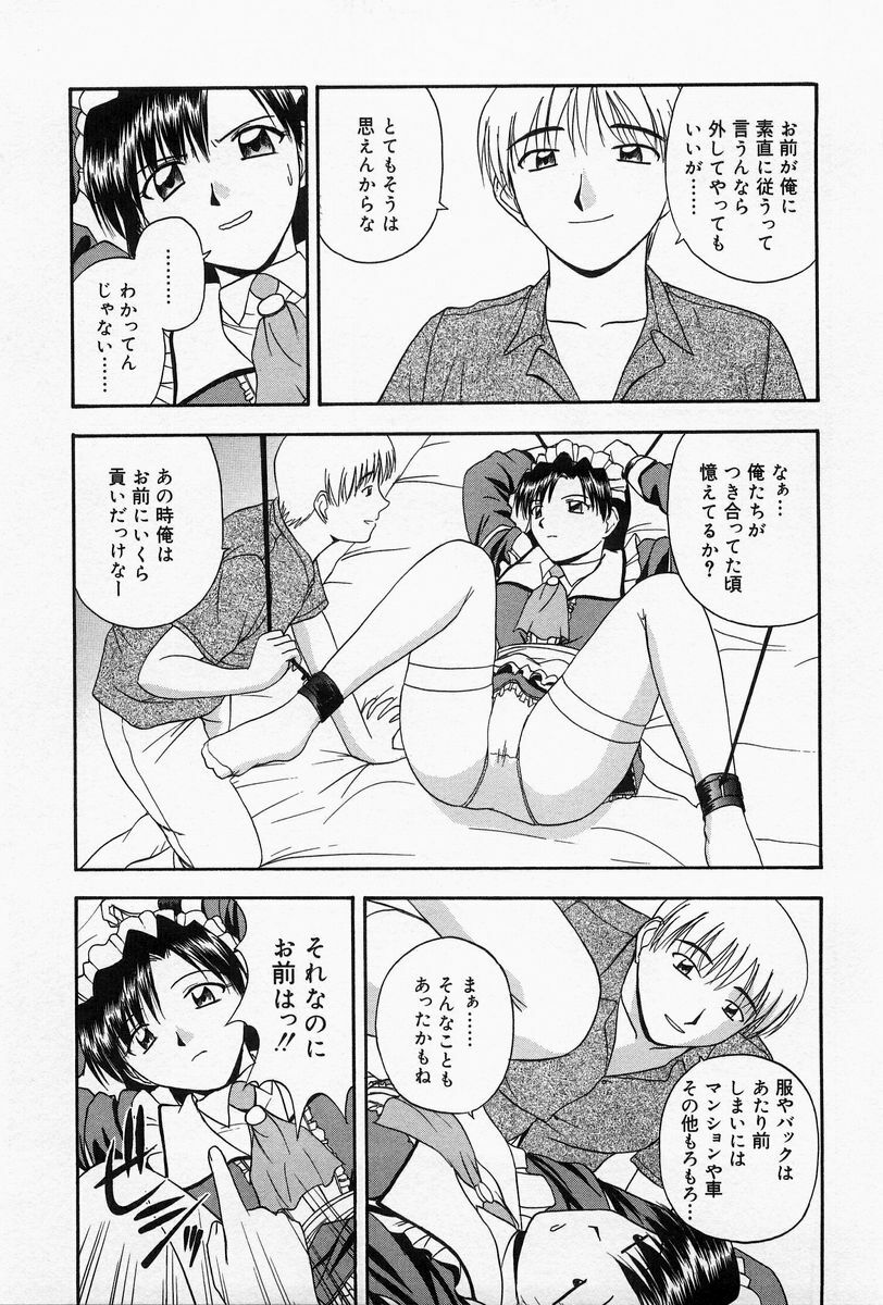 [Satou Chagashi] Home Maid Sisters page 137 full