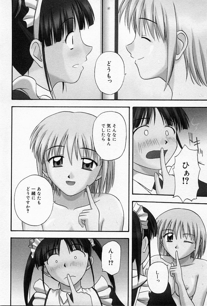 [Satou Chagashi] Home Maid Sisters page 69 full