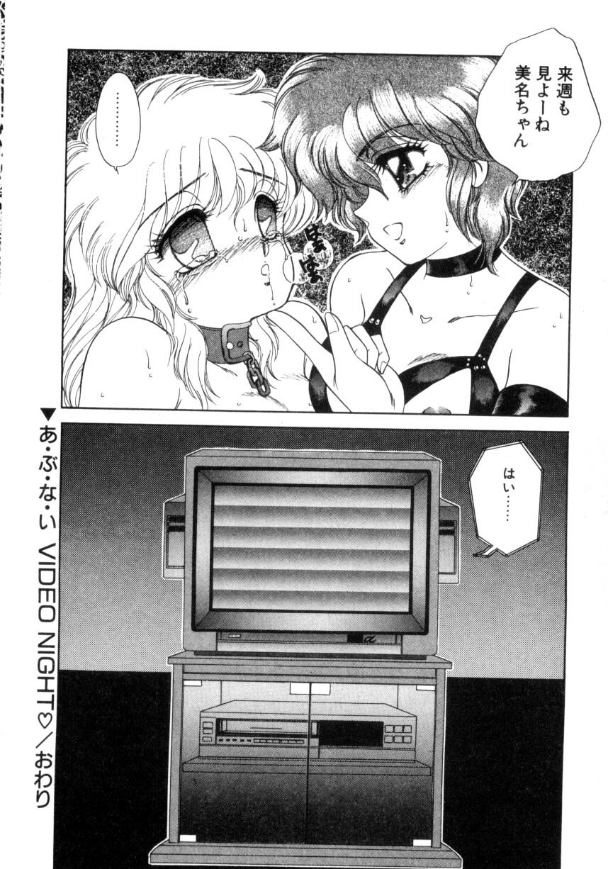 [Nekojima Lei] Abunai WeekEnd Shuffle page 10 full