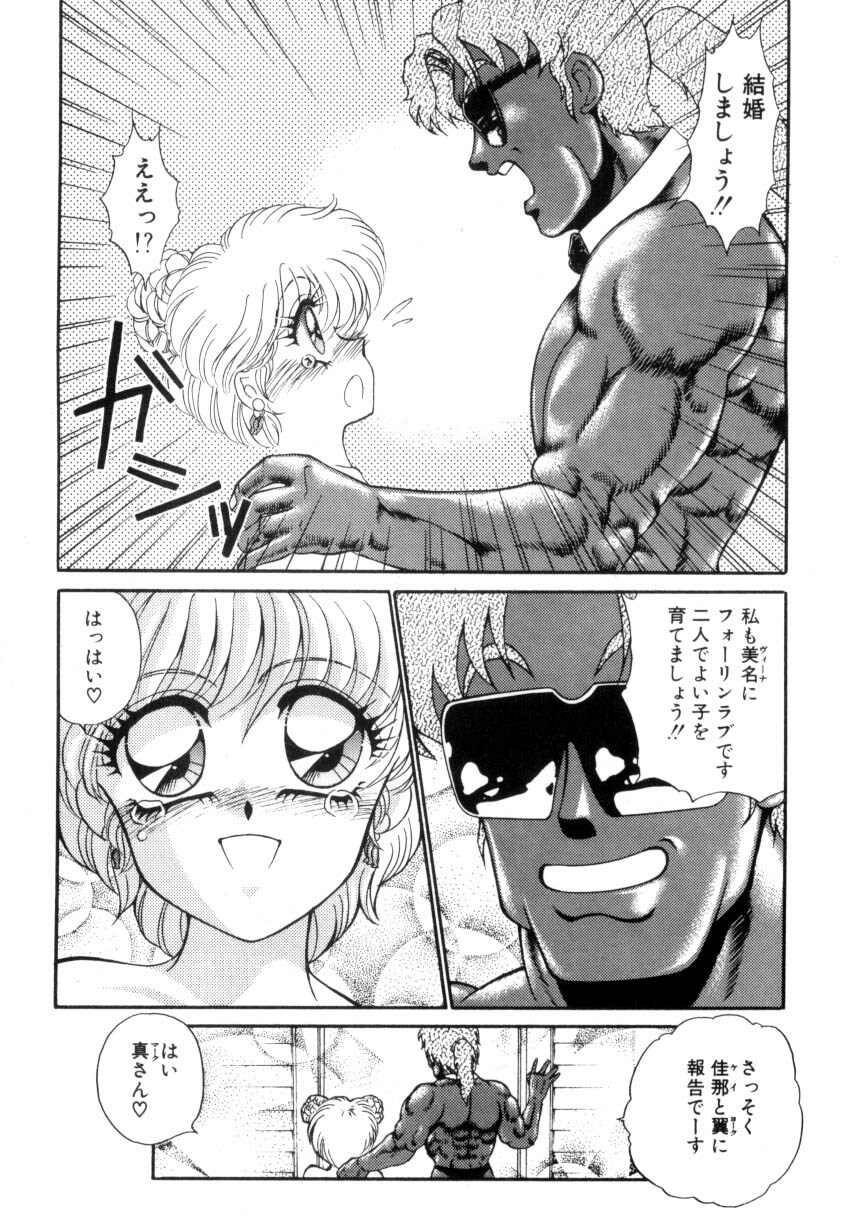 [Nekojima Lei] Abunai WeekEnd Shuffle page 102 full