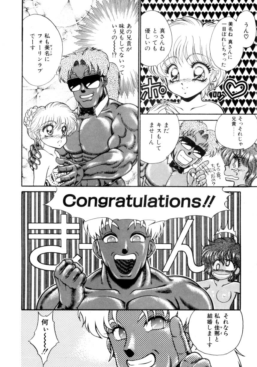 [Nekojima Lei] Abunai WeekEnd Shuffle page 105 full