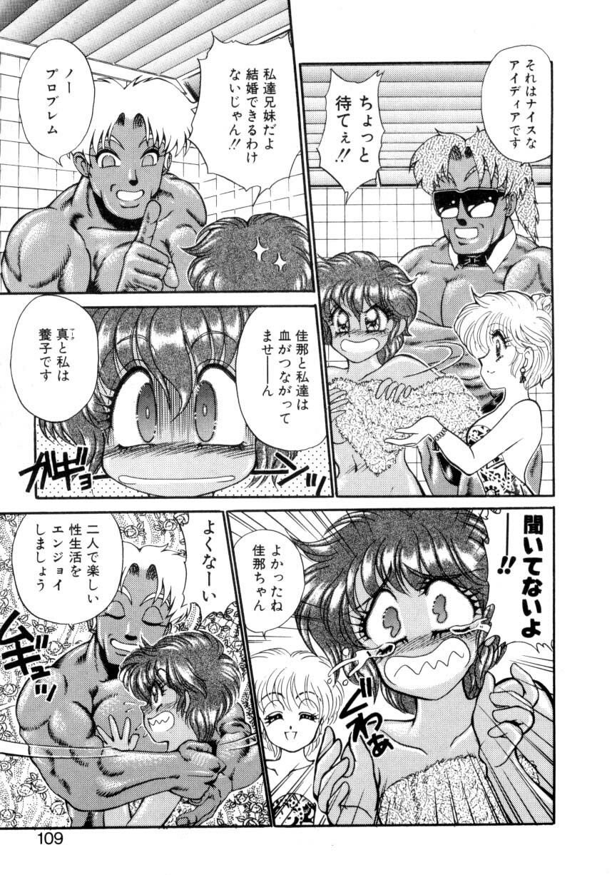 [Nekojima Lei] Abunai WeekEnd Shuffle page 106 full