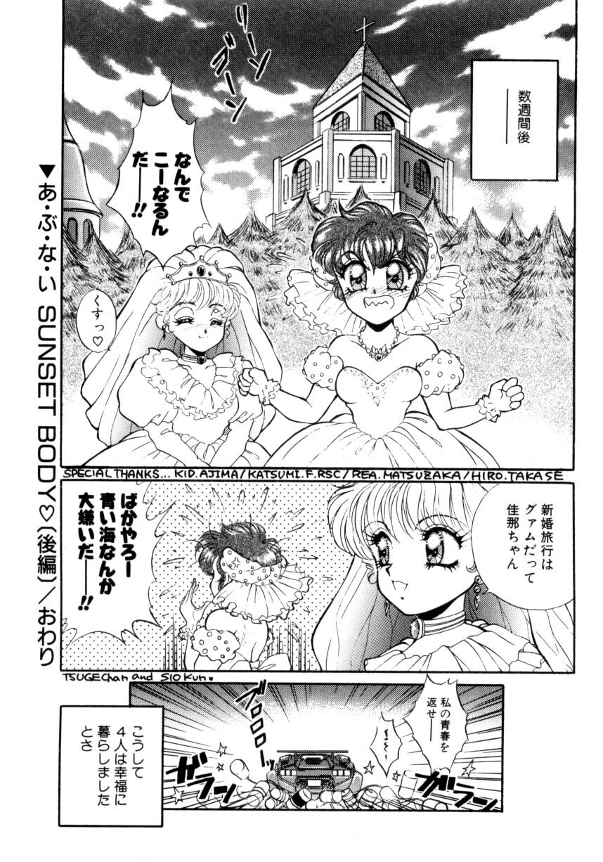 [Nekojima Lei] Abunai WeekEnd Shuffle page 107 full