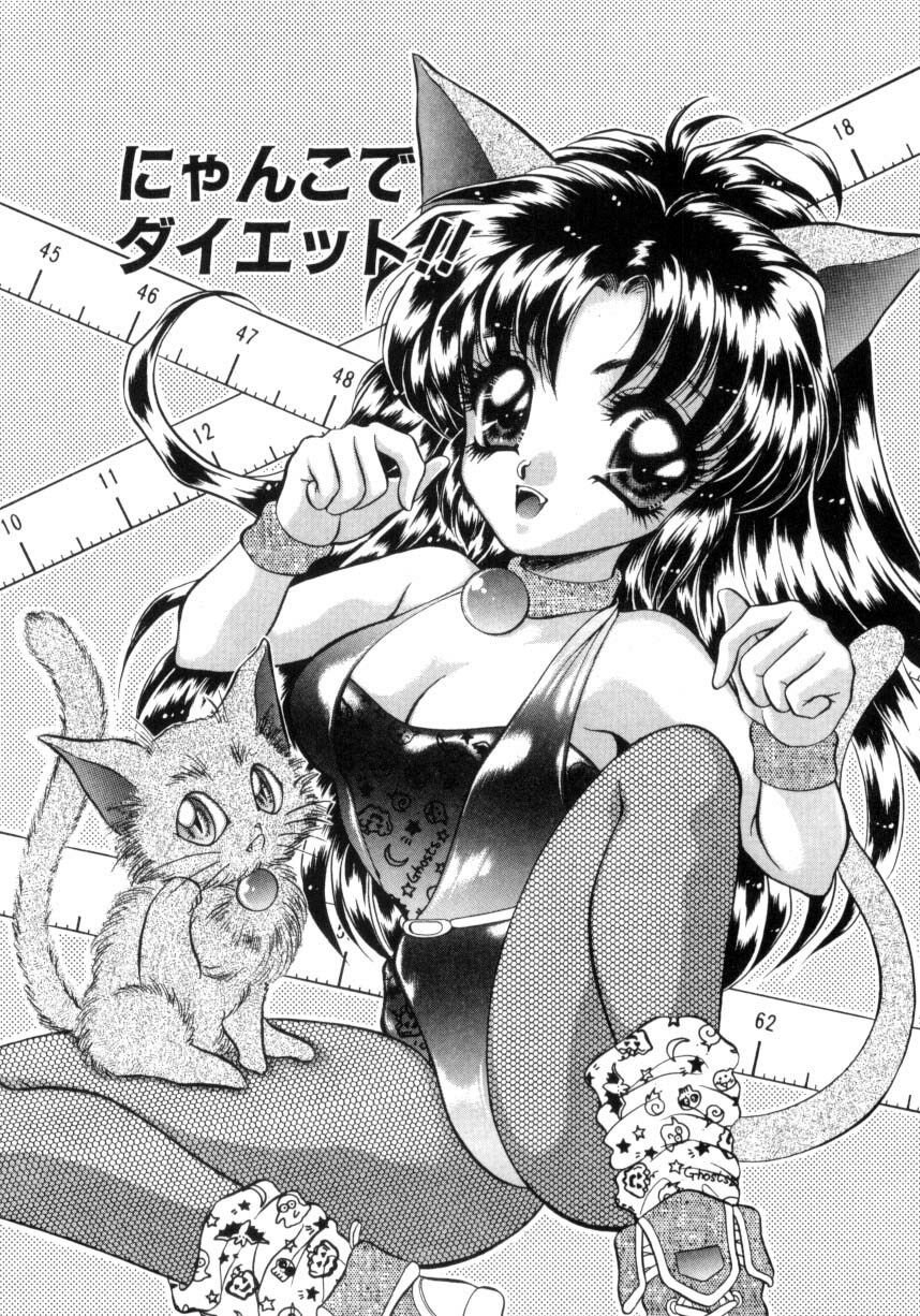 [Nekojima Lei] Abunai WeekEnd Shuffle page 108 full