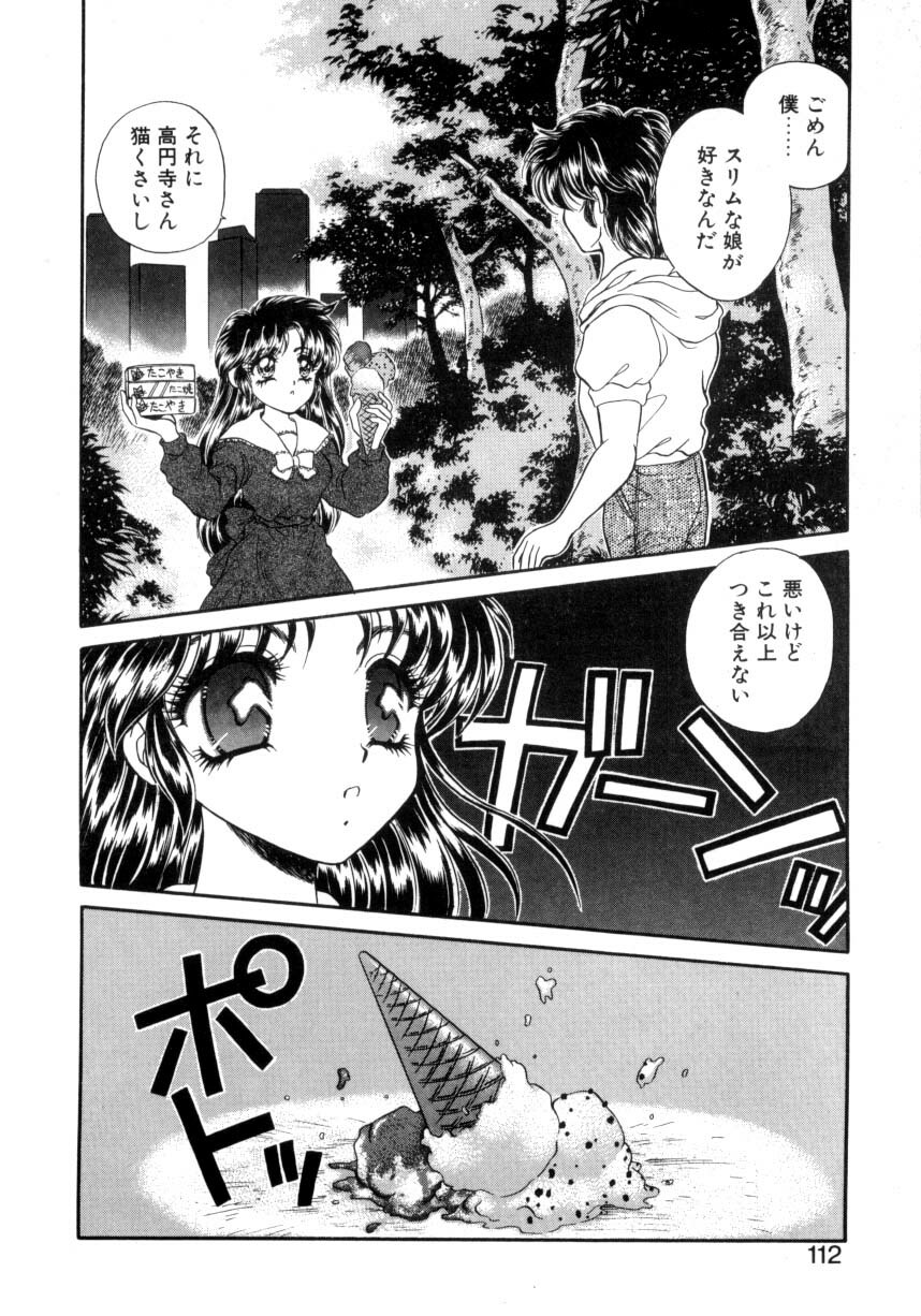 [Nekojima Lei] Abunai WeekEnd Shuffle page 109 full