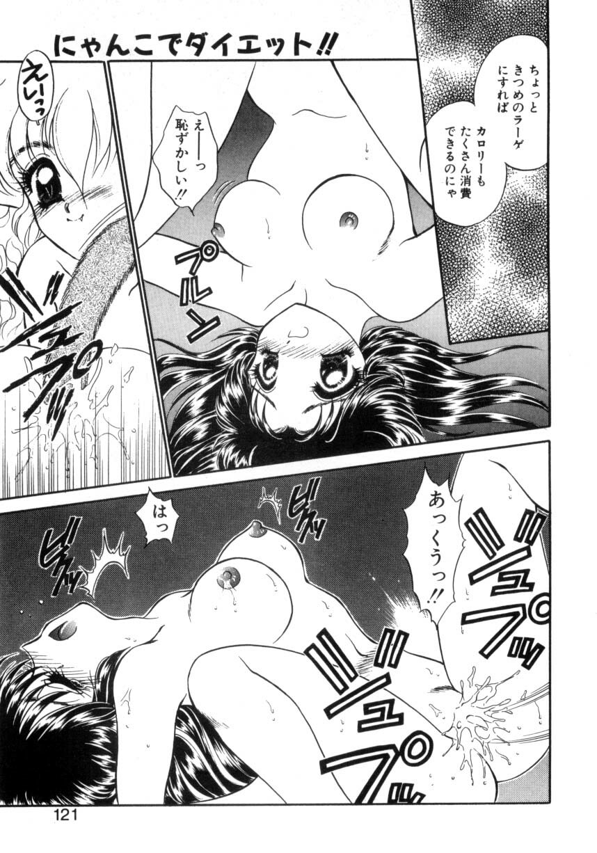 [Nekojima Lei] Abunai WeekEnd Shuffle page 118 full