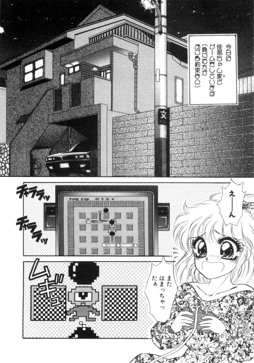 [Nekojima Lei] Abunai WeekEnd Shuffle page 12 full