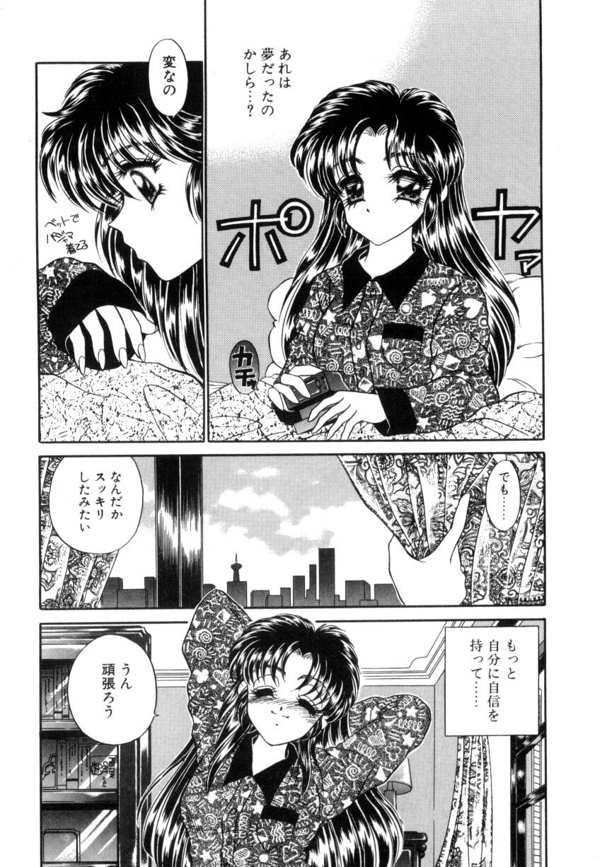 [Nekojima Lei] Abunai WeekEnd Shuffle page 122 full