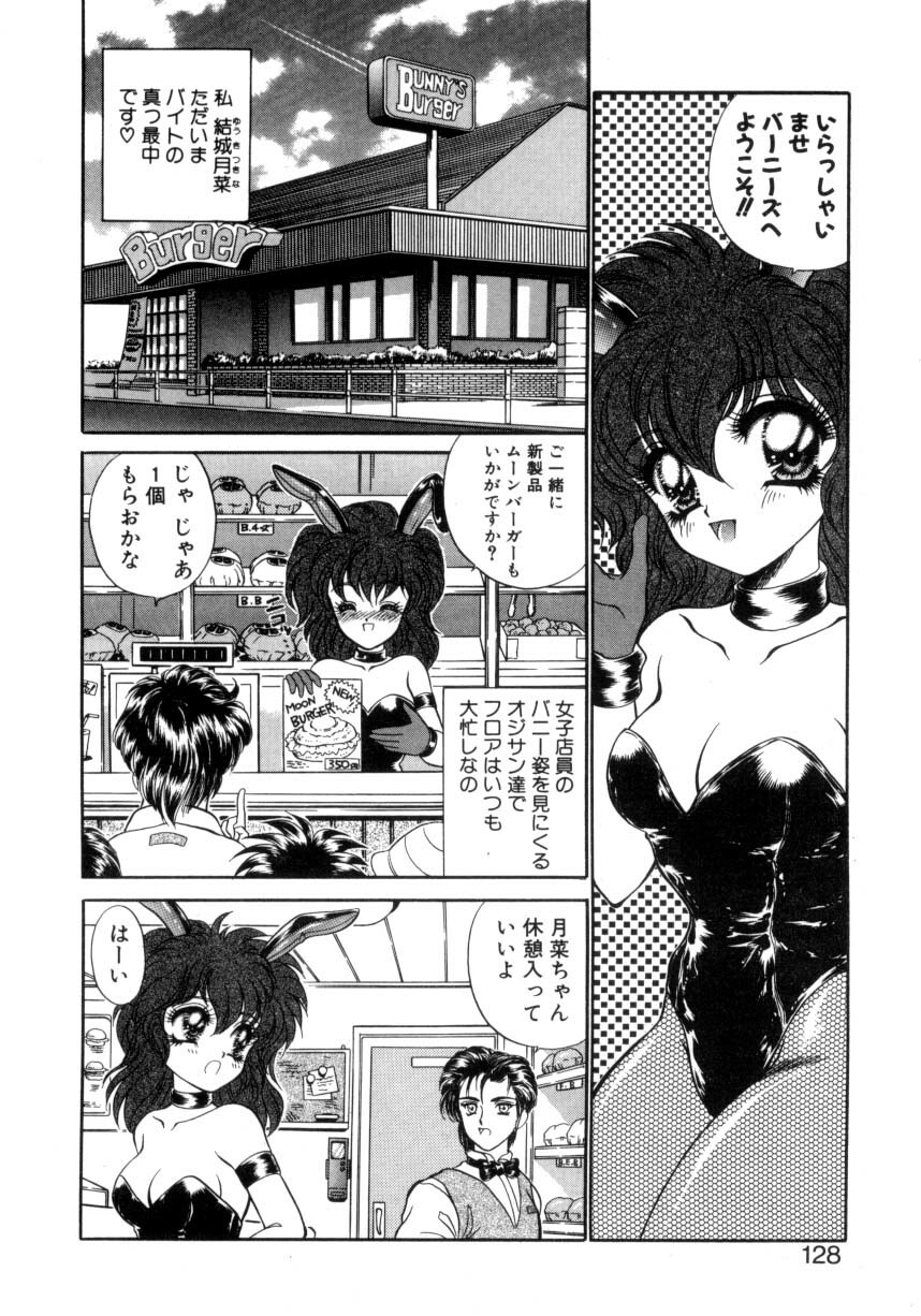 [Nekojima Lei] Abunai WeekEnd Shuffle page 125 full