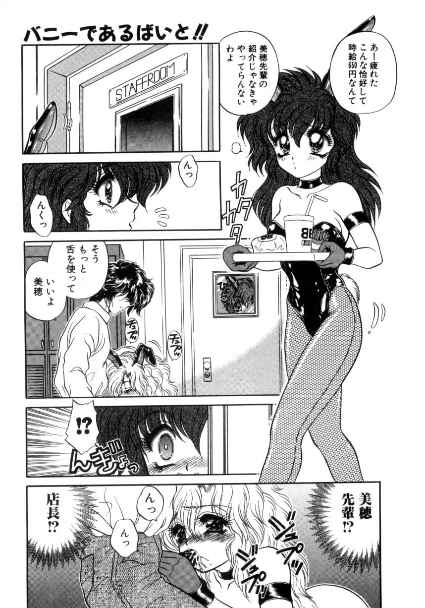 [Nekojima Lei] Abunai WeekEnd Shuffle page 126 full