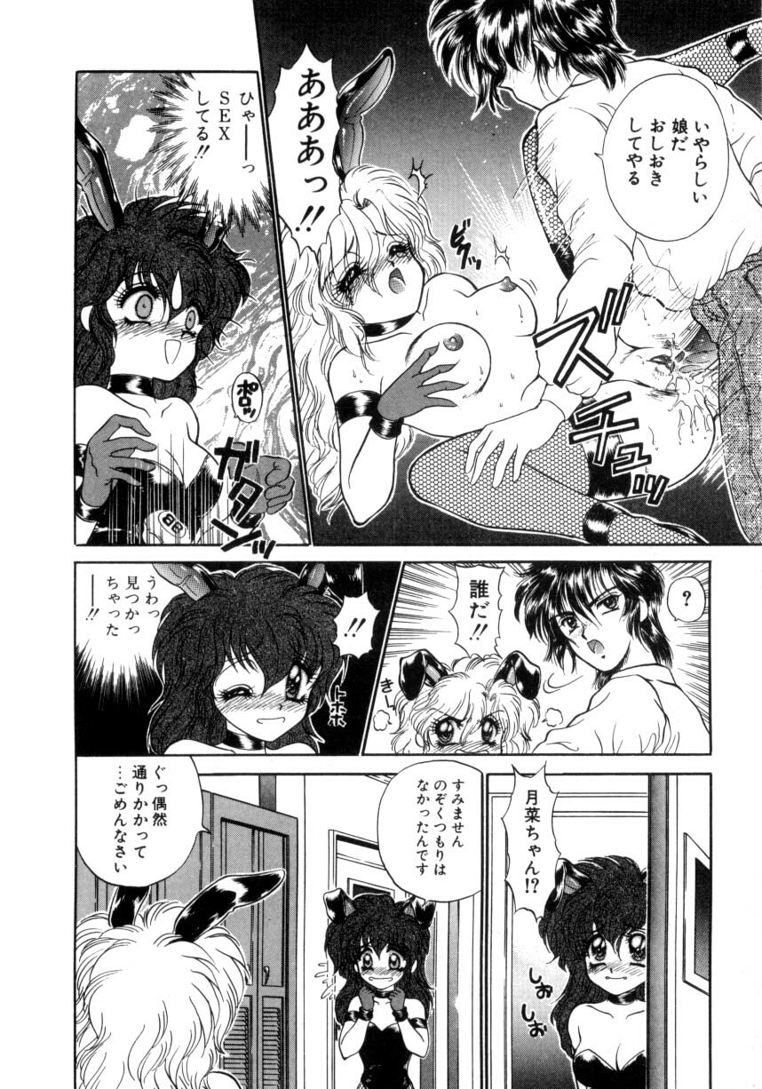 [Nekojima Lei] Abunai WeekEnd Shuffle page 129 full