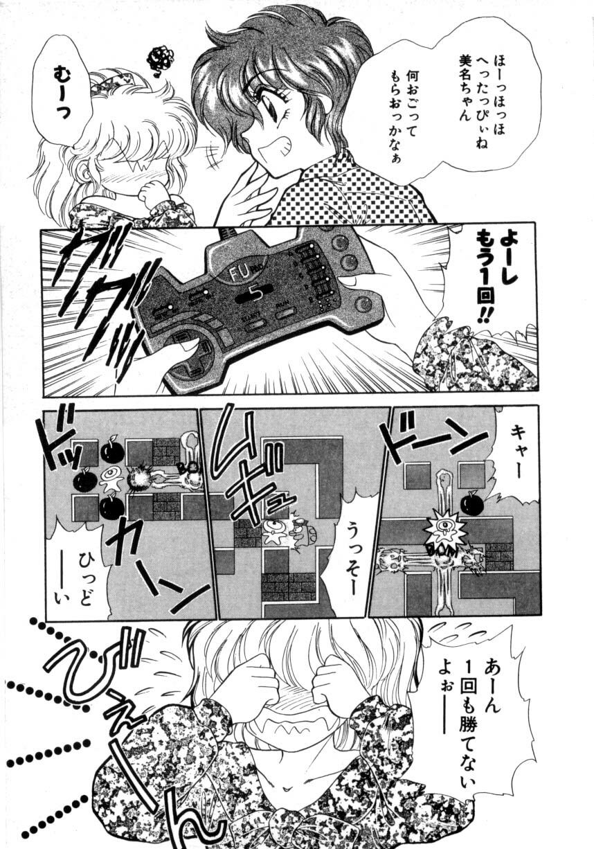 [Nekojima Lei] Abunai WeekEnd Shuffle page 13 full