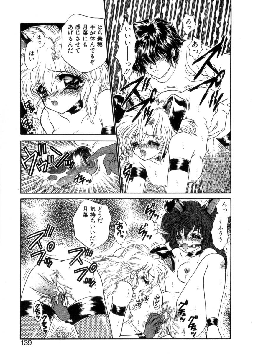 [Nekojima Lei] Abunai WeekEnd Shuffle page 136 full