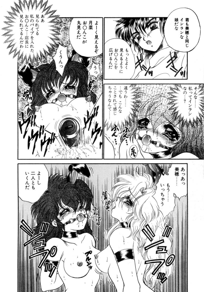 [Nekojima Lei] Abunai WeekEnd Shuffle page 137 full