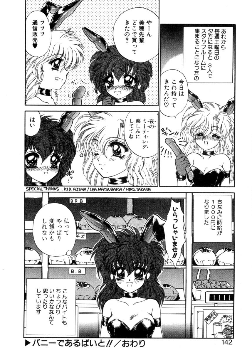 [Nekojima Lei] Abunai WeekEnd Shuffle page 139 full