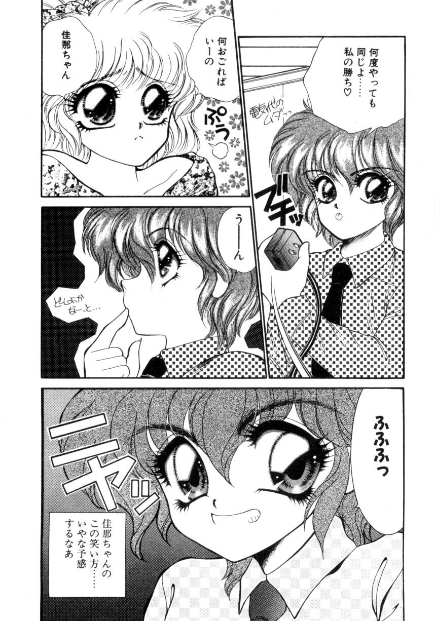 [Nekojima Lei] Abunai WeekEnd Shuffle page 14 full