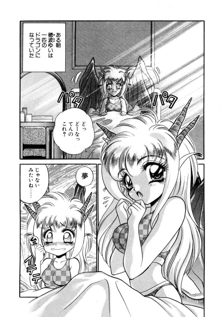 [Nekojima Lei] Abunai WeekEnd Shuffle page 141 full