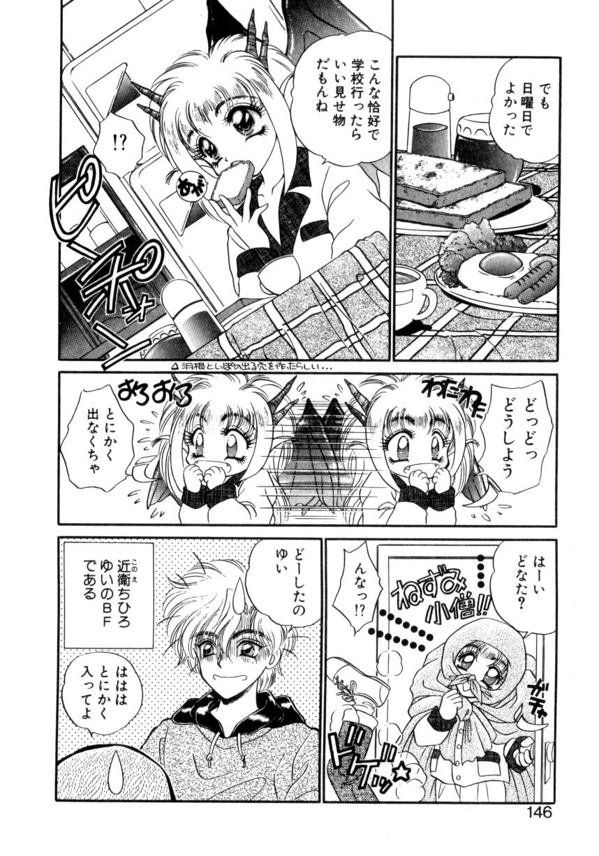 [Nekojima Lei] Abunai WeekEnd Shuffle page 143 full