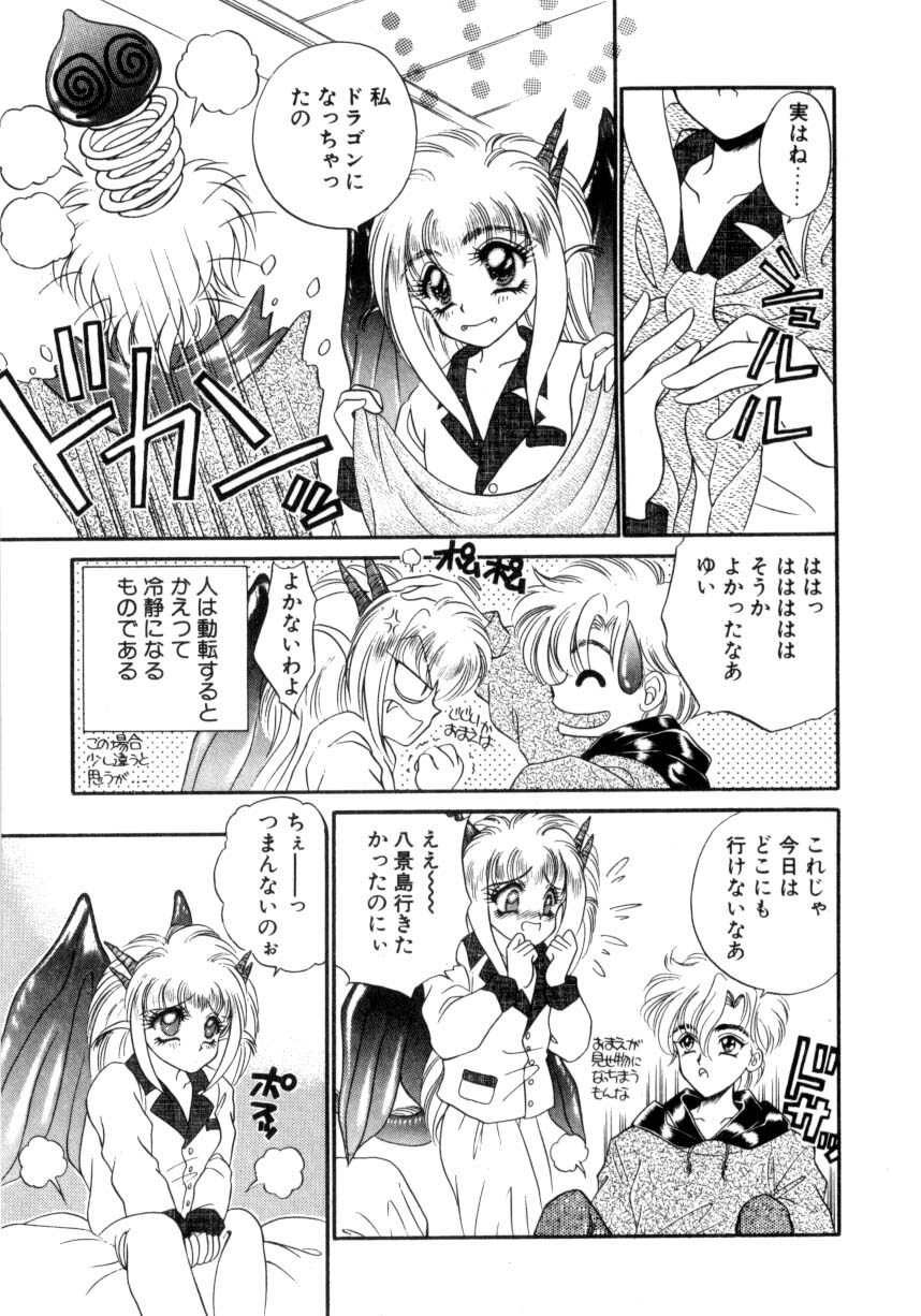 [Nekojima Lei] Abunai WeekEnd Shuffle page 144 full