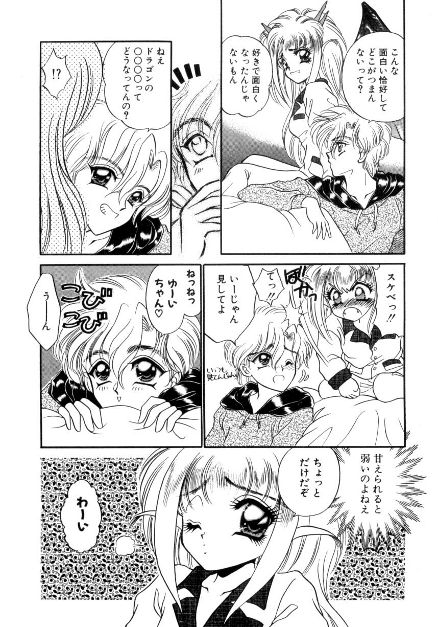 [Nekojima Lei] Abunai WeekEnd Shuffle page 145 full