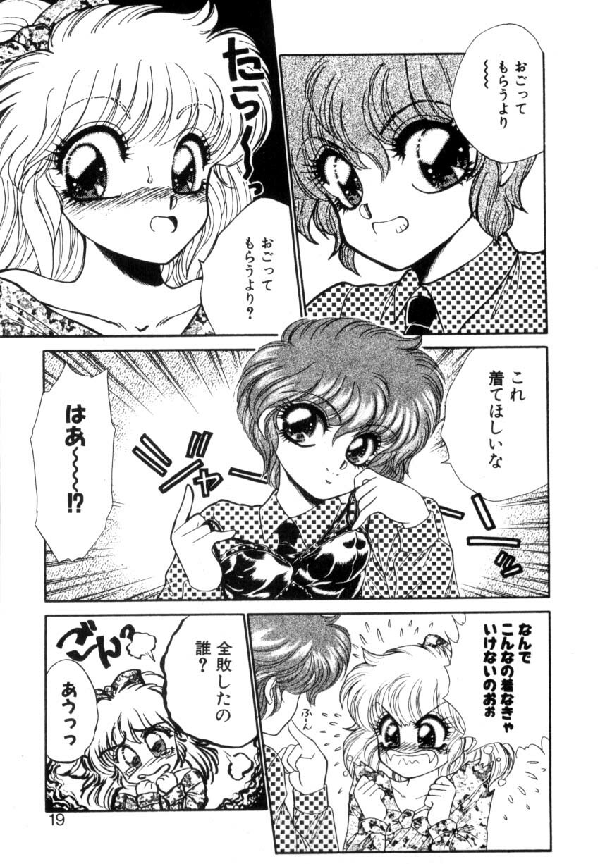 [Nekojima Lei] Abunai WeekEnd Shuffle page 15 full