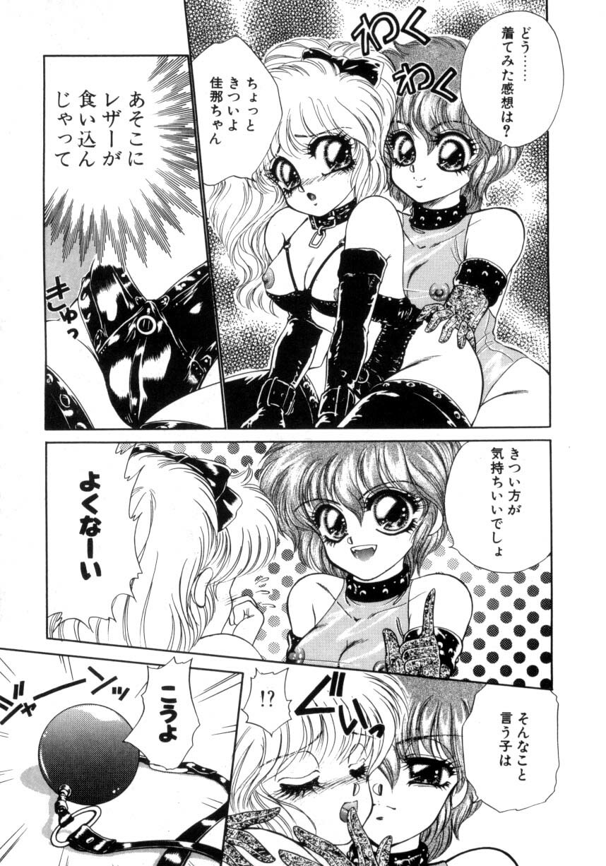 [Nekojima Lei] Abunai WeekEnd Shuffle page 17 full