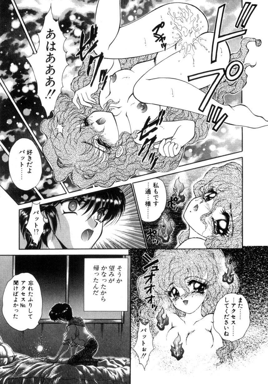 [Nekojima Lei] Abunai WeekEnd Shuffle page 170 full
