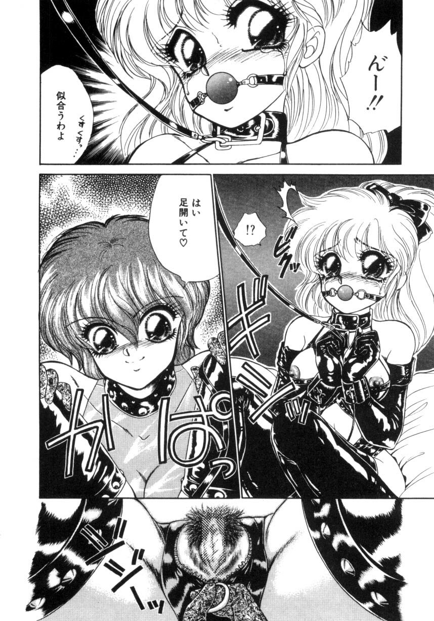 [Nekojima Lei] Abunai WeekEnd Shuffle page 18 full