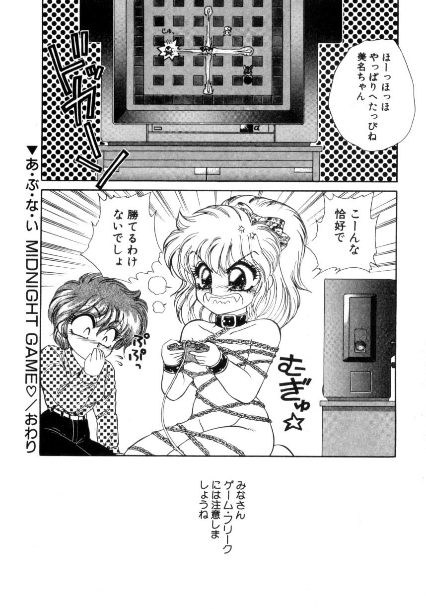 [Nekojima Lei] Abunai WeekEnd Shuffle page 26 full