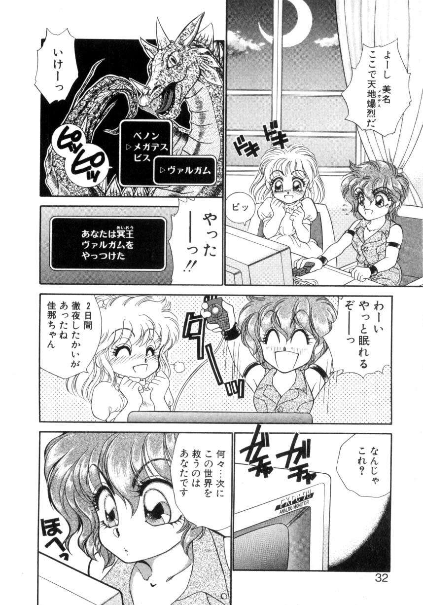 [Nekojima Lei] Abunai WeekEnd Shuffle page 28 full