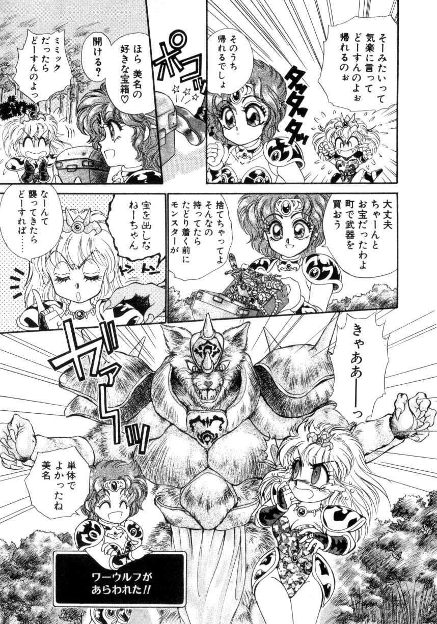 [Nekojima Lei] Abunai WeekEnd Shuffle page 33 full