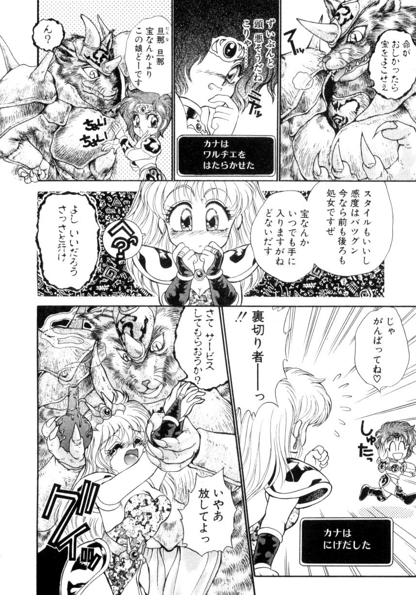 [Nekojima Lei] Abunai WeekEnd Shuffle page 34 full