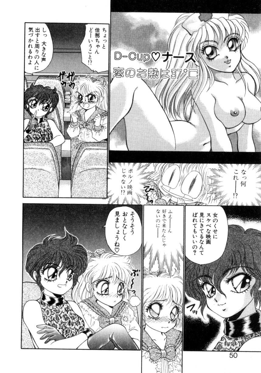[Nekojima Lei] Abunai WeekEnd Shuffle page 46 full