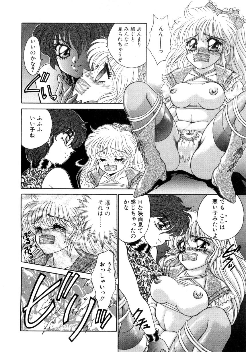 [Nekojima Lei] Abunai WeekEnd Shuffle page 48 full