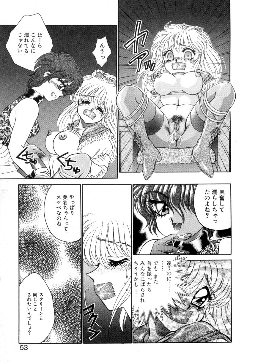 [Nekojima Lei] Abunai WeekEnd Shuffle page 49 full