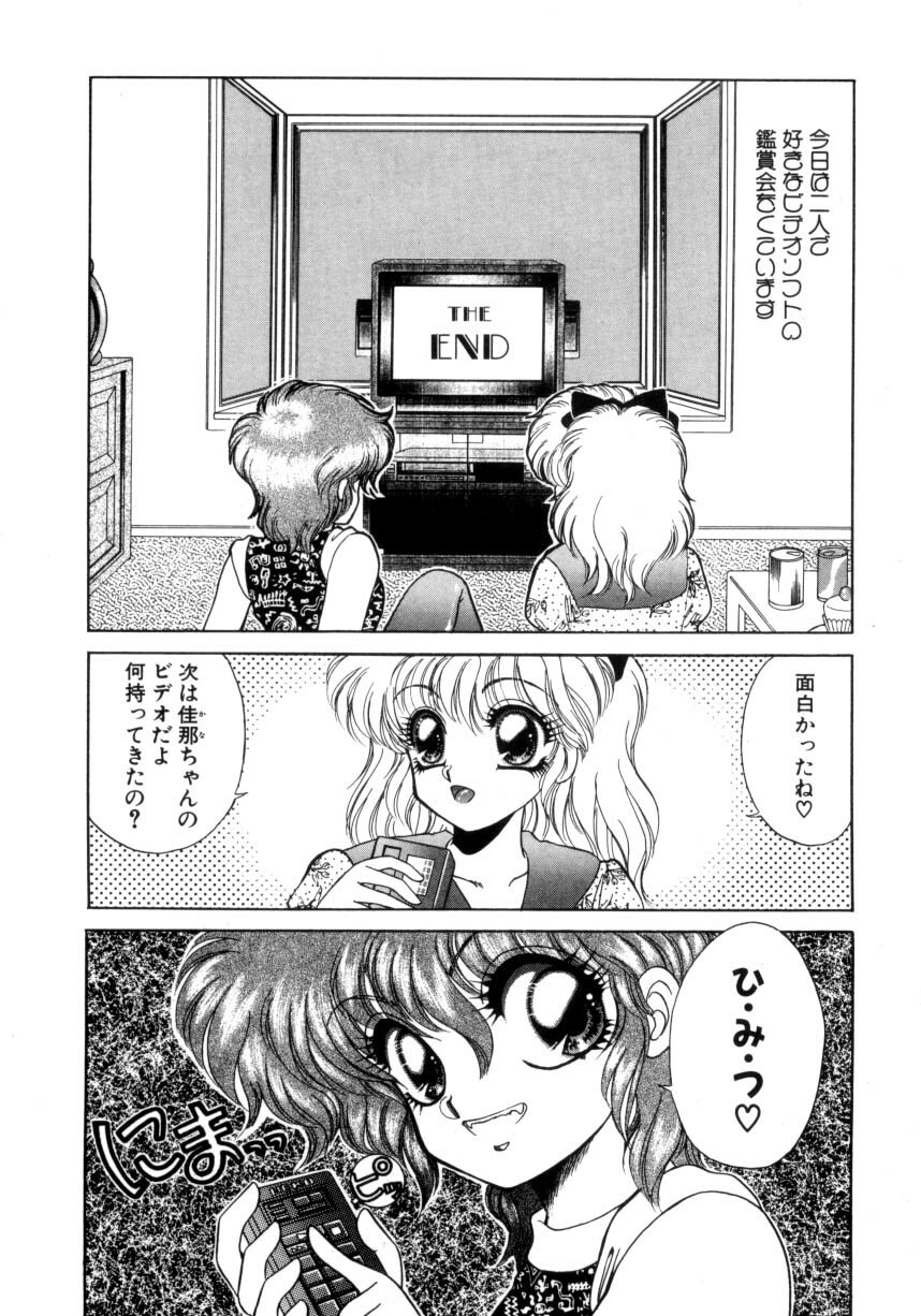 [Nekojima Lei] Abunai WeekEnd Shuffle page 5 full