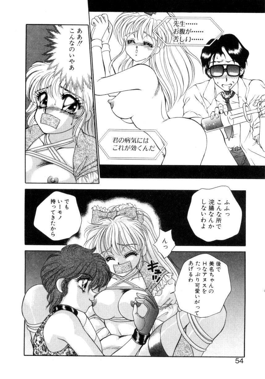 [Nekojima Lei] Abunai WeekEnd Shuffle page 50 full