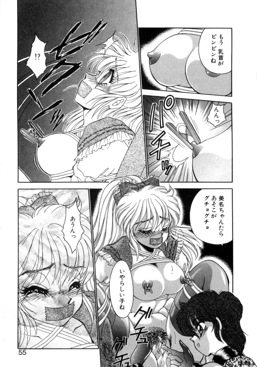 [Nekojima Lei] Abunai WeekEnd Shuffle page 51 full