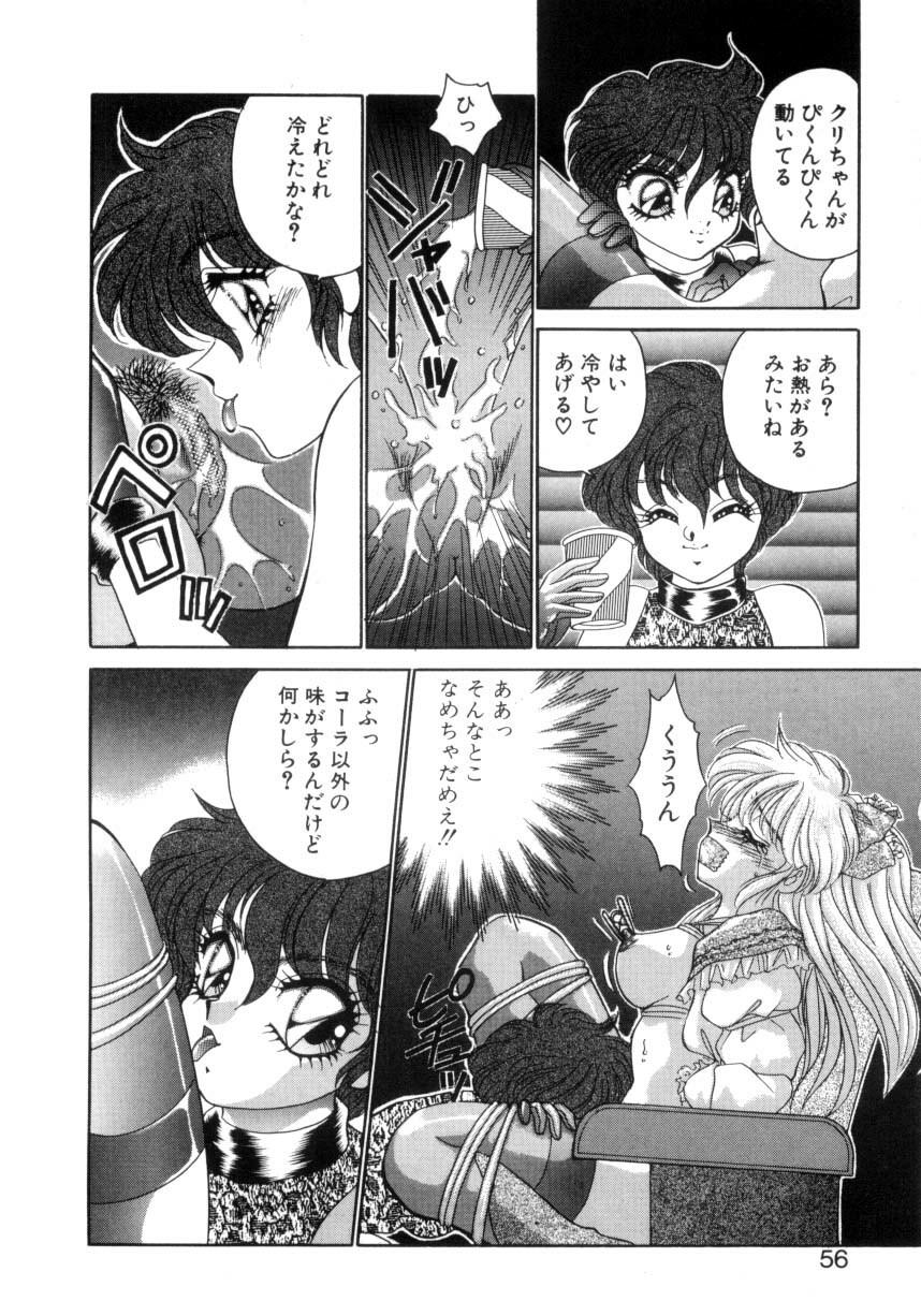 [Nekojima Lei] Abunai WeekEnd Shuffle page 52 full