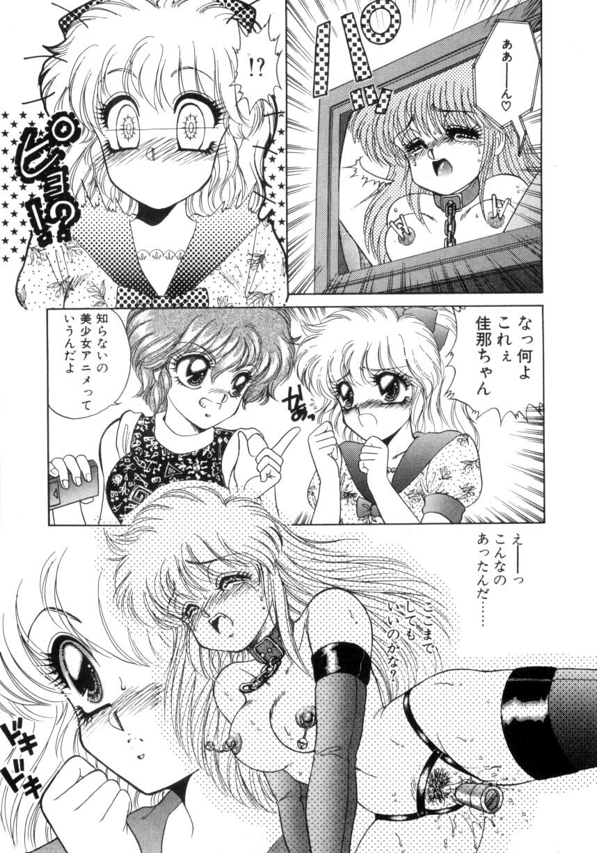 [Nekojima Lei] Abunai WeekEnd Shuffle page 6 full