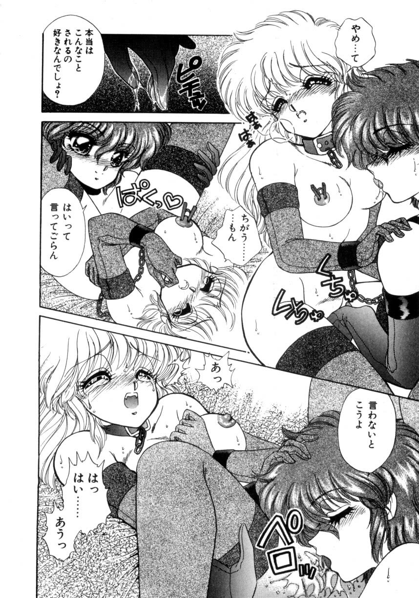 [Nekojima Lei] Abunai WeekEnd Shuffle page 8 full