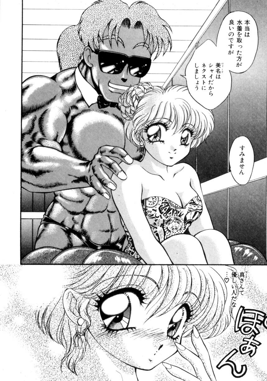 [Nekojima Lei] Abunai WeekEnd Shuffle page 94 full