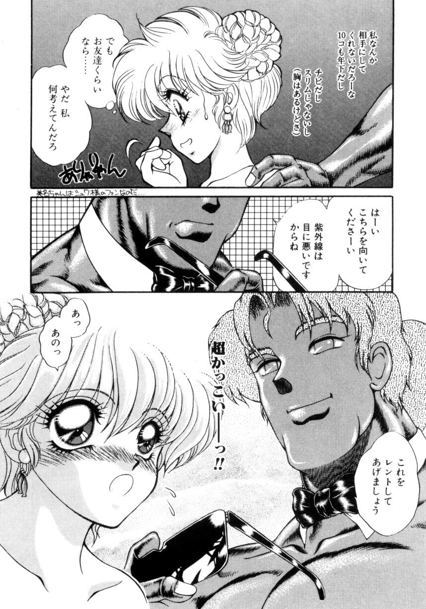 [Nekojima Lei] Abunai WeekEnd Shuffle page 98 full