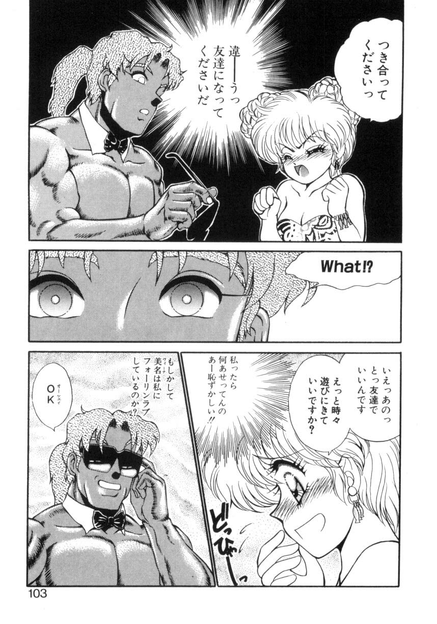 [Nekojima Lei] Abunai WeekEnd Shuffle page 99 full