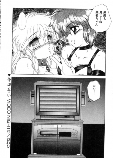 [Nekojima Lei] Abunai WeekEnd Shuffle - page 10