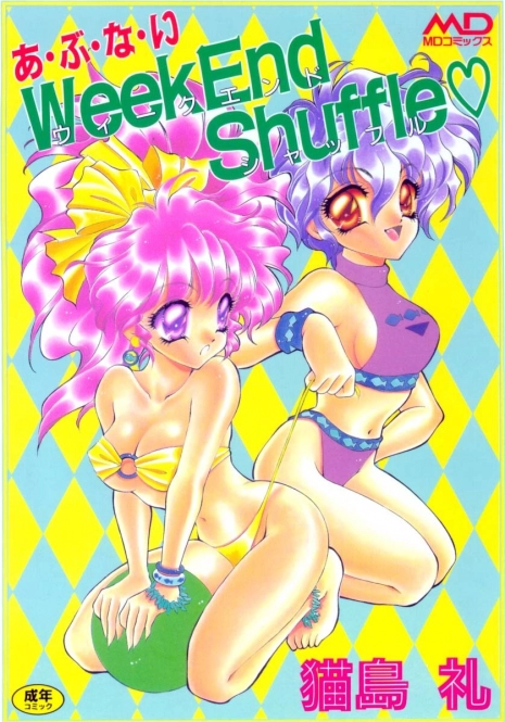 [Nekojima Lei] Abunai WeekEnd Shuffle