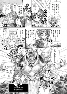 [Nekojima Lei] Abunai WeekEnd Shuffle - page 33