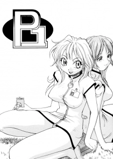 [RaTe] P Souken - P Total Bio-Chemical Laboratory [French] [HHH] - page 10