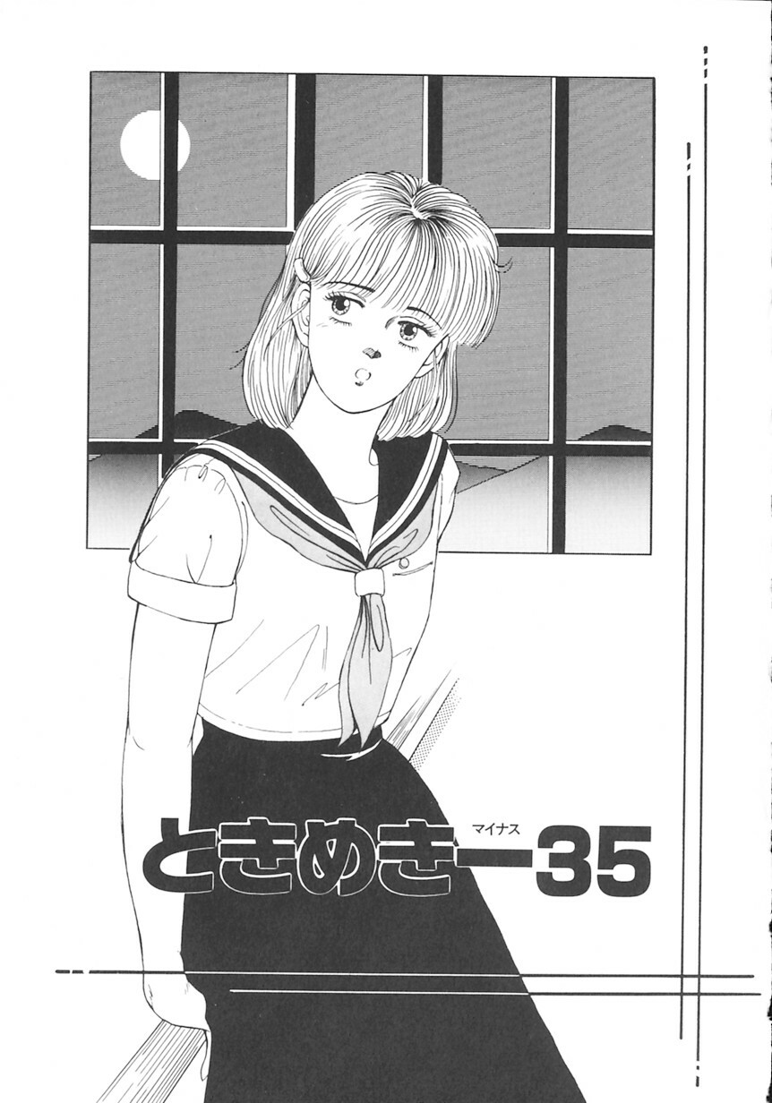 [Tokizumi Emishi] Company fairy Gekkou page 22 full