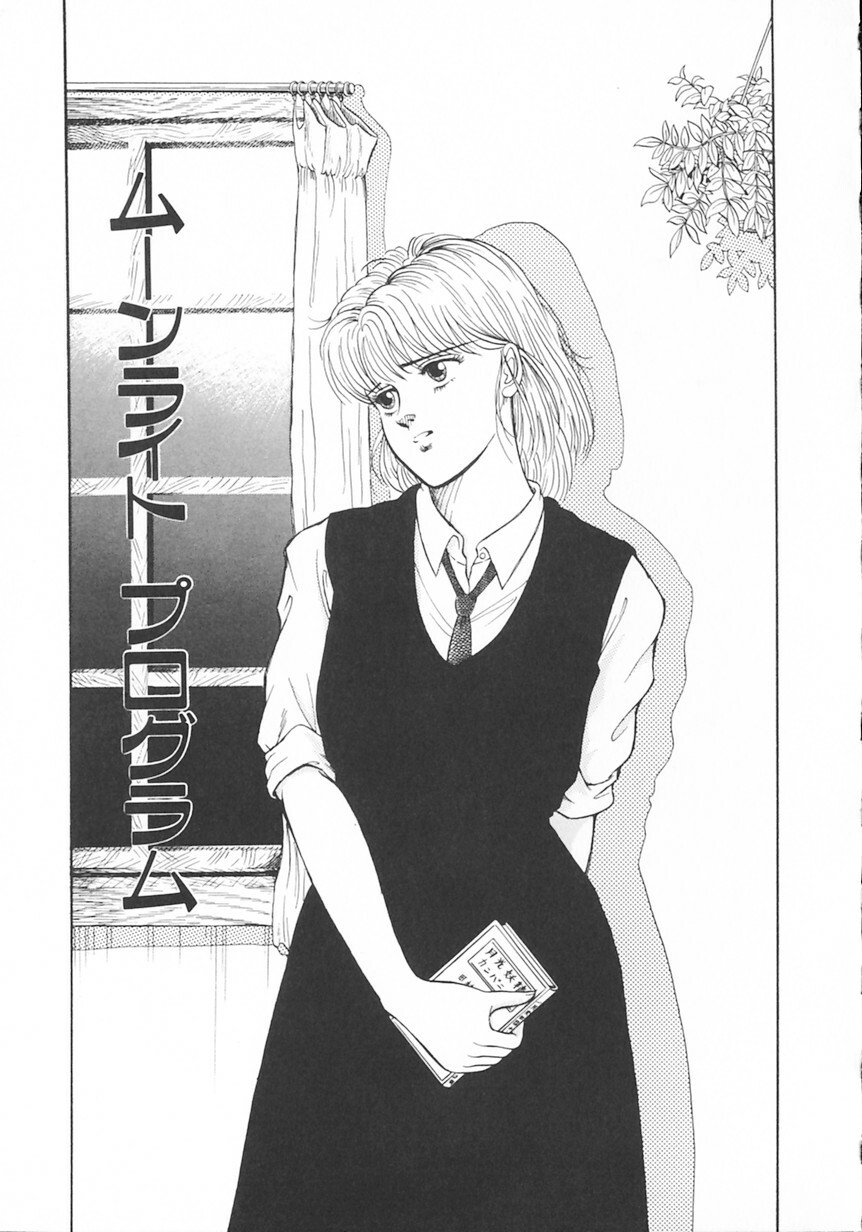 [Tokizumi Emishi] Company fairy Gekkou page 42 full